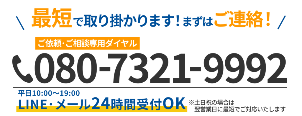 退職代行業者をお探しならまずはご連絡！